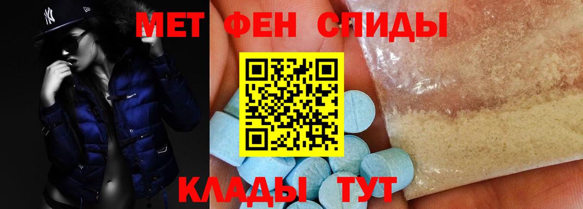 Амфетамин VHQ Хабаровск