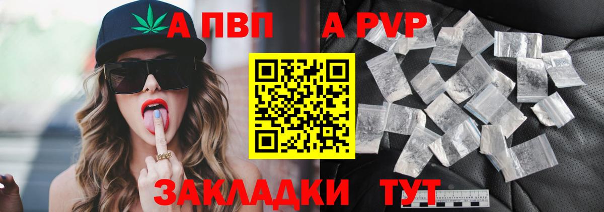 Alpha PVP СК КРИС Хабаровск
