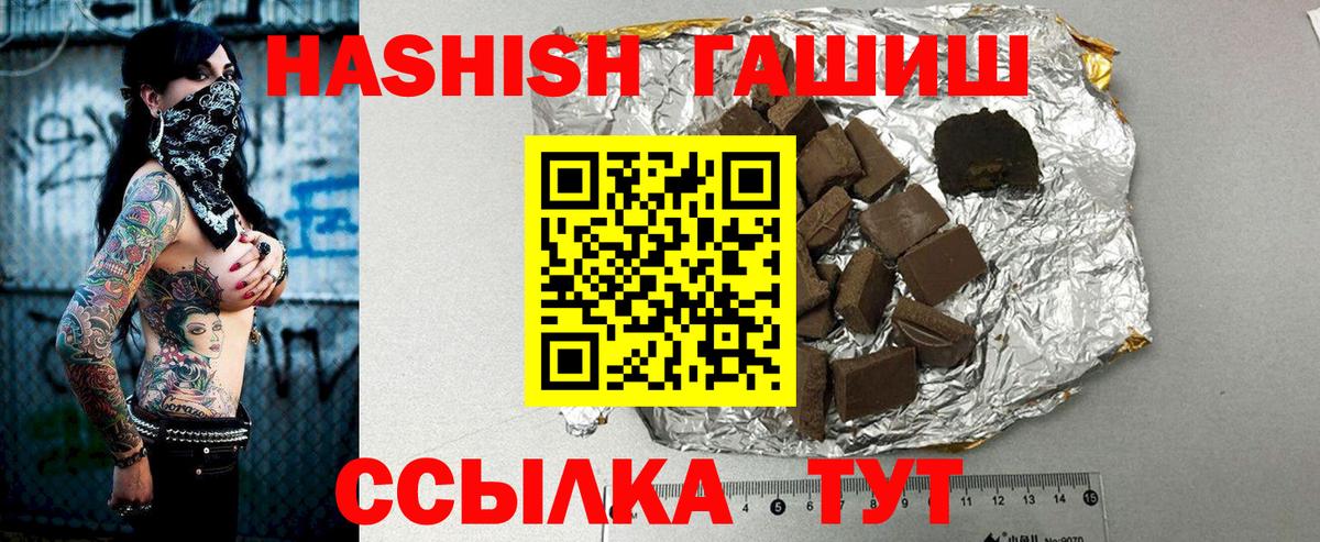 Хабаровск  ГАШ Изолятор  цена наркотик  Вход с VPN  ГАШИШ AMNESIA HAZE 