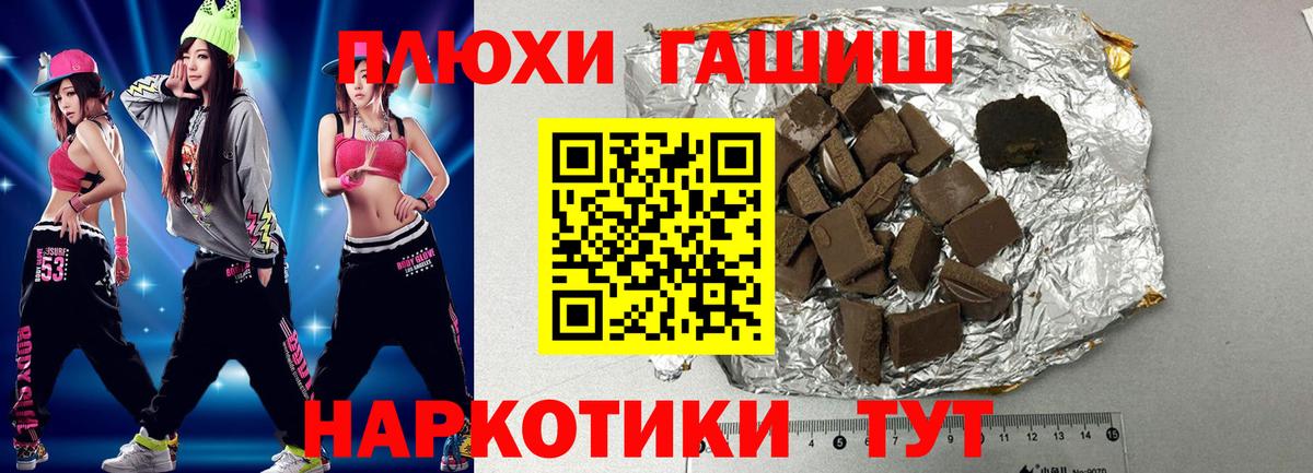 Гашиш VHQ Хабаровск