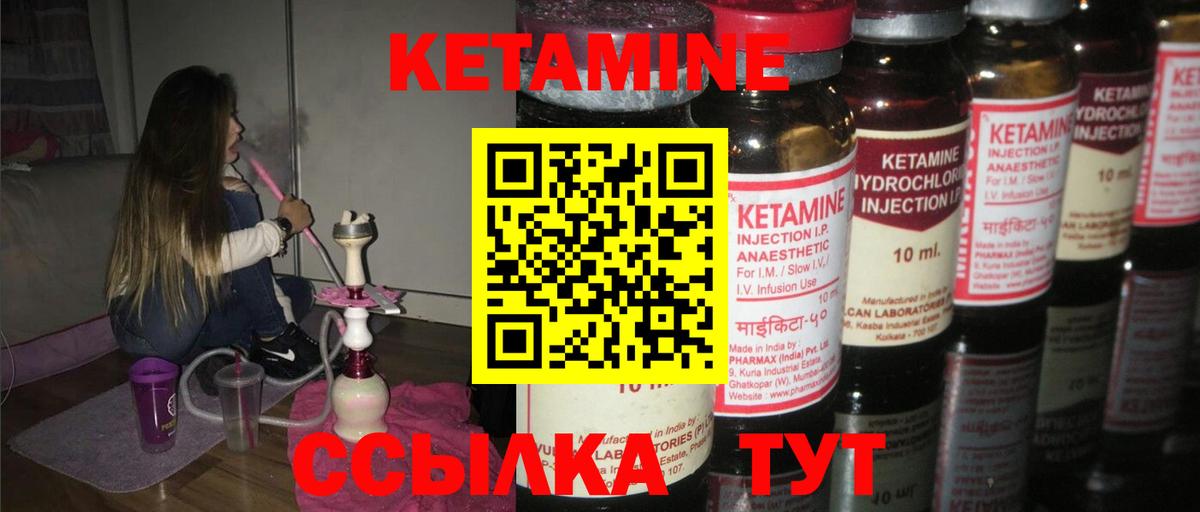 КЕТАМИН ketamine  КЕТАМИН VHQ  Хабаровск  Вход с VPN 