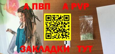 альфа пвп VHQ Кунгур