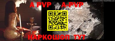 альфа пвп VHQ Кунгур