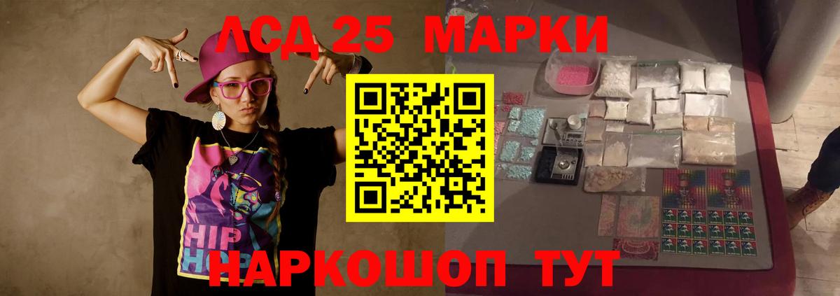 LSD-25 экстази  Вход с VPN  ЛСД экстази кислота  Хабаровск  ЛСД экстази ecstasy 