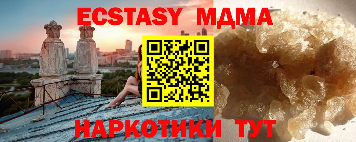 MDMA Molly Хабаровск