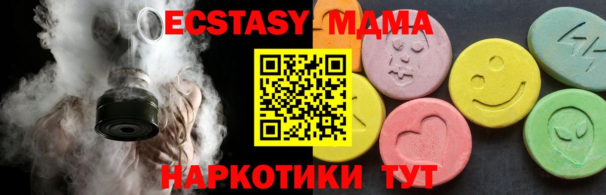 МДМА VHQ  МДМА crystal  Вход с VPN  Хабаровск 