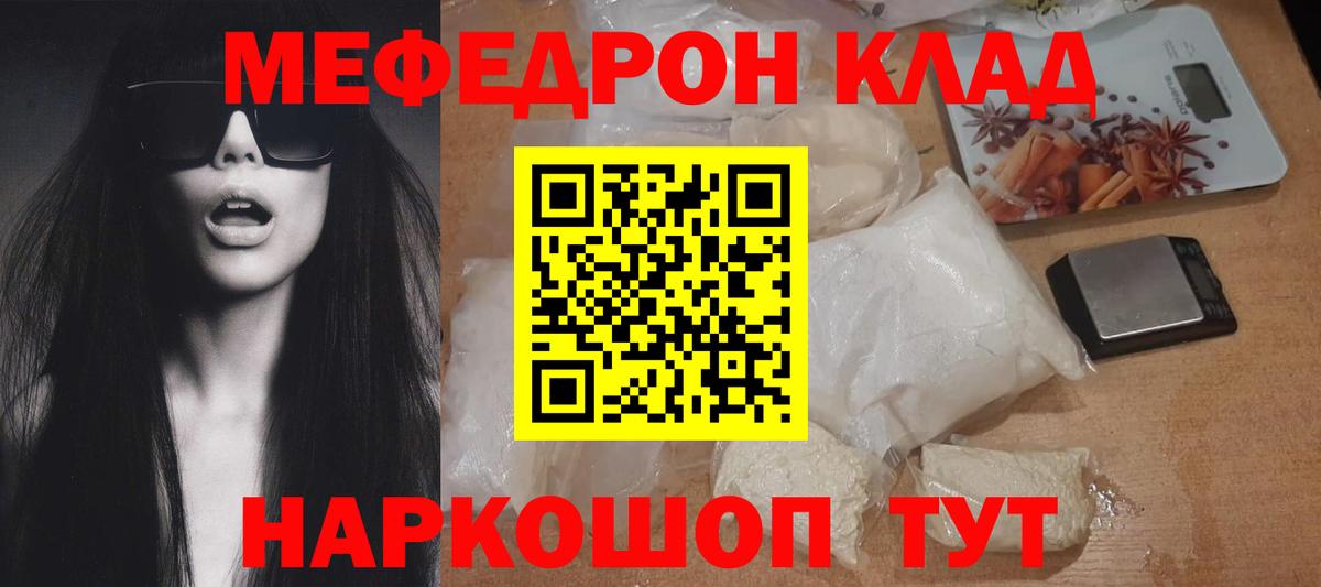 Хабаровск  Меф mephedrone  Вход с VPN  Меф  Меф mephedrone 