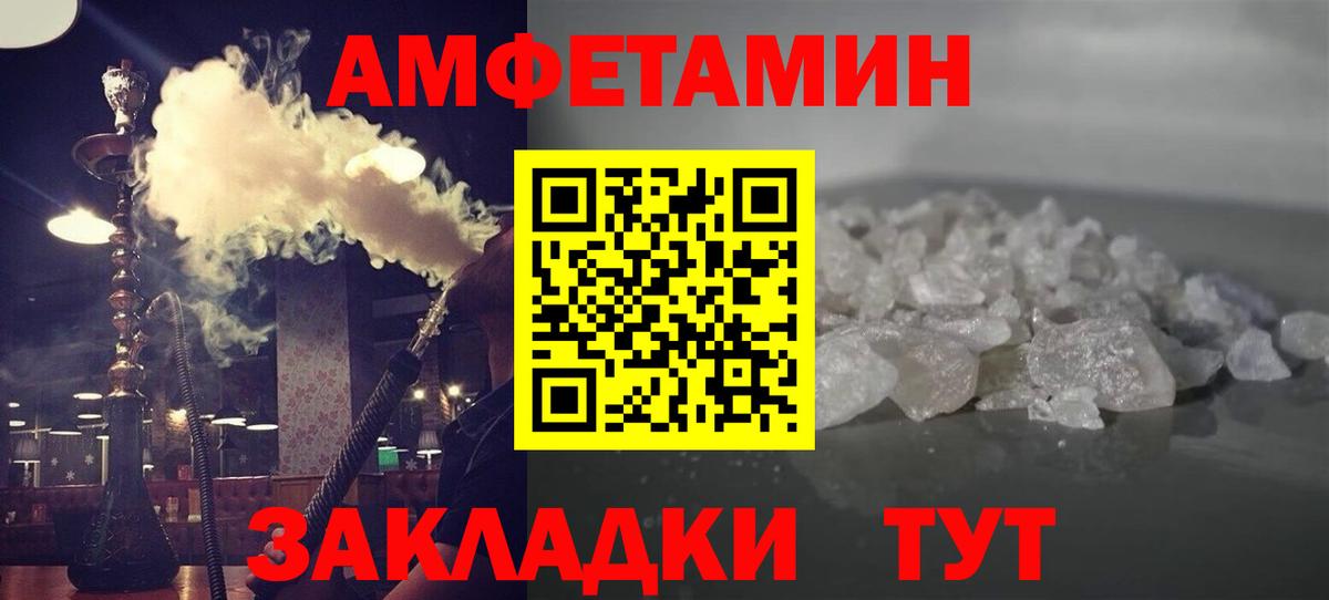 Метамфетамин пудра Хабаровск