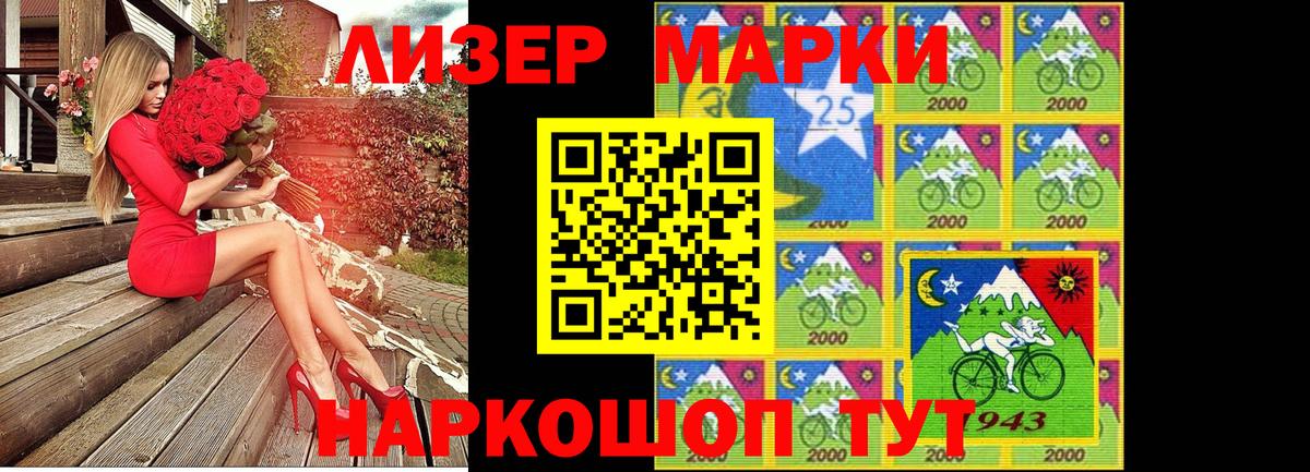 Марки N-bome 1,8мг Хабаровск