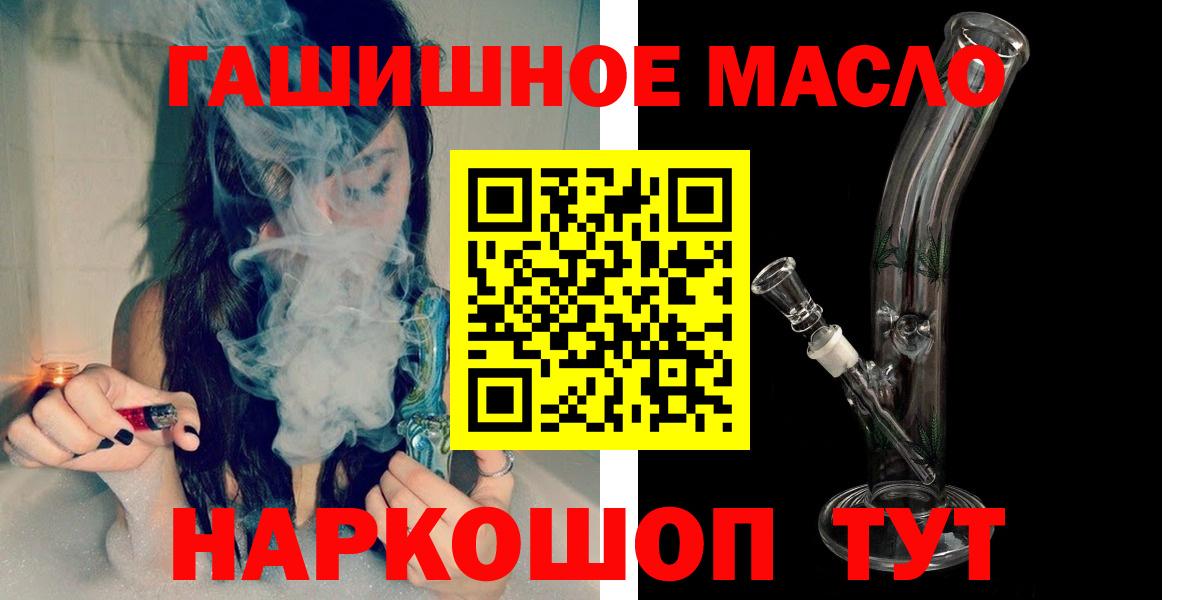 Хабаровск  ТГК концентрат  Вход с VPN  Дистиллят ТГК вейп 