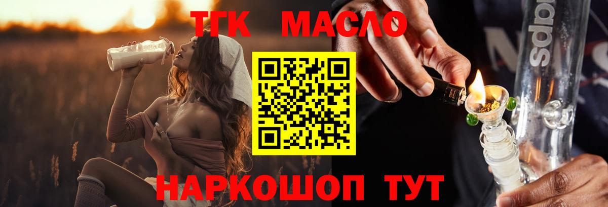 Дистиллят ТГК жижа Хабаровск